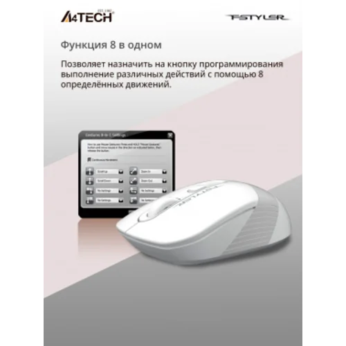 Мышь A4Tech Fstyler FG10S белый/серый оптическая (2000dpi) silent беспроводная USB для ноутбука (4but) Мышь A4Tech Fstyler FG10S белый/серый оптическая (2000dpi) silent беспроводная USB для ноутбука (4but)